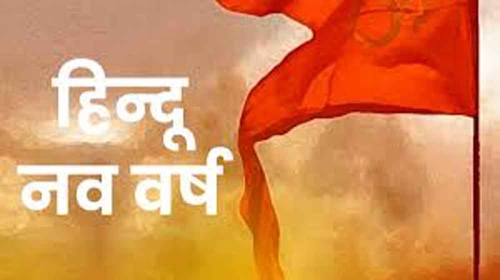 2026 का हिंदू नववर्ष खास: 13 महीनों का अद्भुत संवत्सर, जानें क्या है इसका महत्व 2026 का हिंदू नववर्ष खास: 13 महीनों का अद्भुत संवत्सर, जानें क्या है इसका महत्व