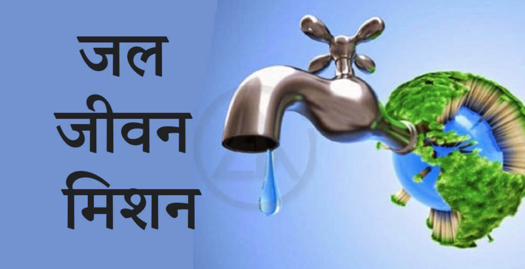 एमसीबी : जल संरक्षण का संकल्प: जल जीवन मिशन के तहत मोहनटोला में भव्य जल उत्सव, लोगों ने लिया जिम्मेदारी निभाने का संकल्प