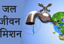 जल जीवन मिशन को राहत: केंद्र 4000 करोड़ देने पर सहमत, कर्ज सीमा भी बढ़ेगी