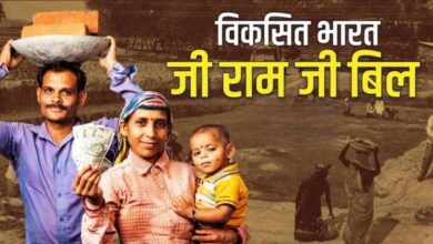 MP में ‘VB G-RAMJI’ योजना की तैयारी तेज, अक्टूबर-नवंबर से लागू होने के आसार MP में ‘VB G-RAMJI’ योजना की तैयारी तेज, अक्टूबर-नवंबर से लागू होने के आसार