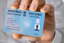 बड़ी खबर: 1 अप्रैल से PAN Card के नियम बदलेंगे, अब इस नए तरीके से ही बनेगा पैन