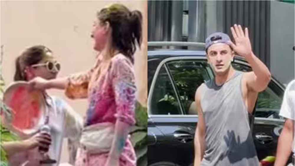 Holi 2026: बेटी राहा संग रणबीर कपूर ने जमकर खेली होली, नेहा धूपिया ने सोहा अली खान को लगाया रंग Holi 2026: बेटी राहा संग रणबीर कपूर ने जमकर खेली होली, नेहा धूपिया ने सोहा अली खान को लगाया रंग
