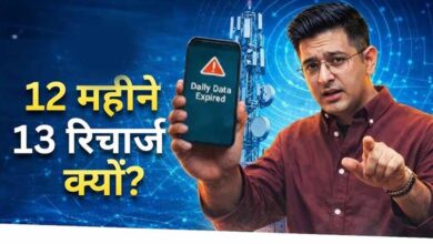 28 दिन वाला खेल! ‘मंथली प्लान’ के नाम पर साल में 13 बार रिचार्ज, संसद में उठा मुद्दा