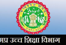 स्नातक एवं स्नातकोत्तर पाठ्यक्रमों में प्रवेश नवीनीकरण के लिए 28 मार्च तक खुला रहेगा प्रवेश पोर्टल