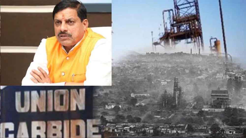 भोपाल गैस त्रासदी स्थल पर बनेगा ओपन थिएटर, 400 करोड़ से बदलेगा यूनियन कार्बाइड परिसर