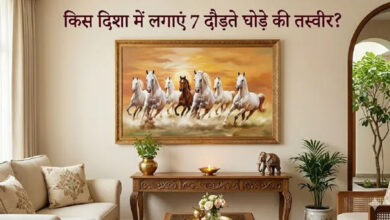 तरक्की और सुख समृद्धि के लिए घर में इस दिशा में लगाएं 7 दौड़ते घोड़ों की तस्वी)