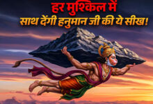 आज है हनुमान जन्मोत्सव, संकटमोचन की इन 5 शक्तियों में छिपा है सफलता का मंत्र, आत्मविश्वास से होगा बेड़ा पार