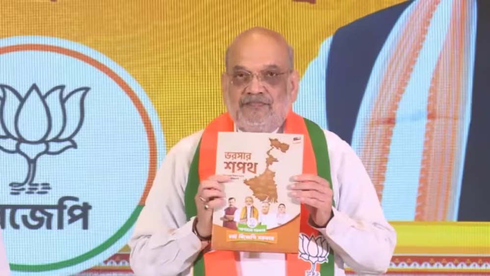 बंगाल में UCC लागू, 45 दिन में सातवां वेतन, महिलाओं को 3000 रुपये… अमित शाह ने जारी किया बीजेपी का मेनिफेस्टो बंगाल में UCC लागू, 45 दिन में सातवां वेतन, महिलाओं को 3000 रुपये… अमित शाह ने जारी किया बीजेपी का मेनिफेस्टो