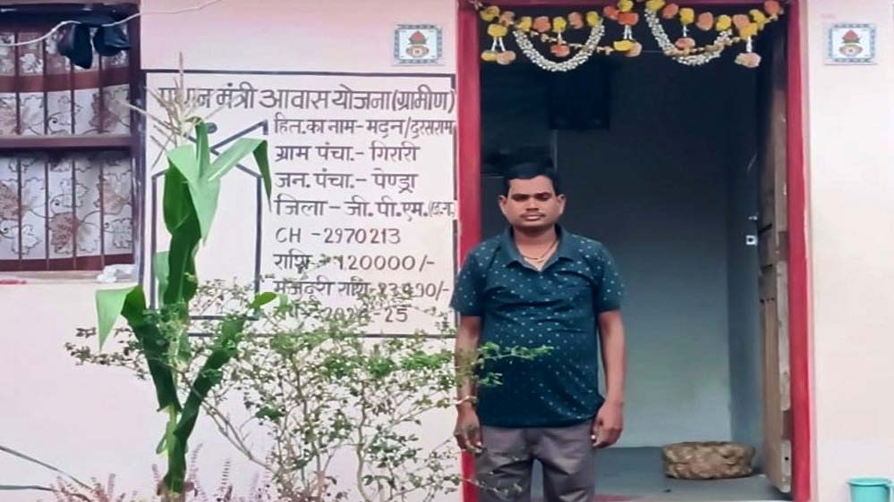 रायपुर : पक्का घर बना तो बरसात की चिंता से मुक्त हुआ जीवन रायपुर : पक्का घर बना तो बरसात की चिंता से मुक्त हुआ जीवन