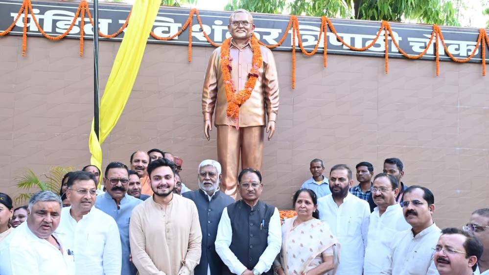 मुख्यमंत्री विष्णु देव साय ने अम्बिकापुर में भटगांव विधानसभा के पूर्व विधायक पंडित रविशंकर त्रिपाठी की प्रतिमा का किया अनावरण मुख्यमंत्री विष्णु देव साय ने अम्बिकापुर में भटगांव विधानसभा के पूर्व विधायक पंडित रविशंकर त्रिपाठी की प्रतिमा का किया अनावरण