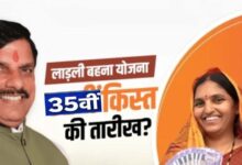 लाड़ली बहना योजना: सीहोर में 12 अप्रैल को सीएम करेंगे 35वीं किस्त जारी, 184 करोड़ के विकास कार्यों की सौगात