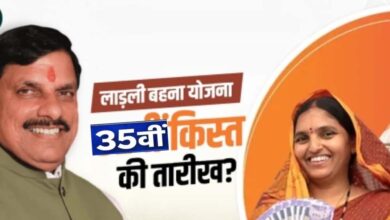 लाड़ली बहना योजना: सीहोर में 12 अप्रैल को सीएम करेंगे 35वीं किस्त जारी, 184 करोड़ के विकास कार्यों की सौगात