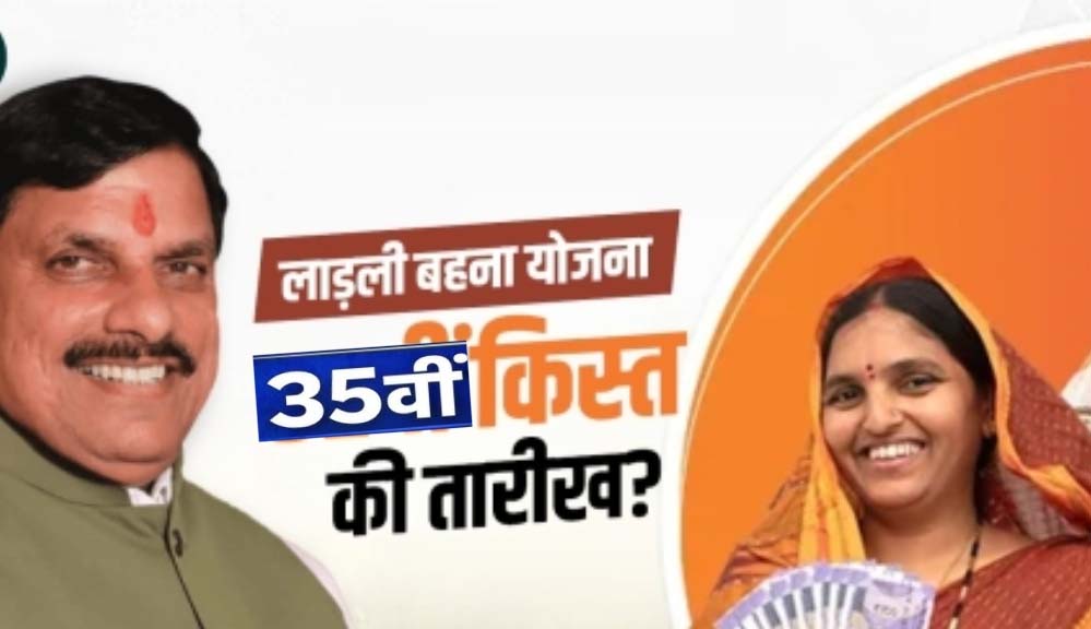 लाड़ली बहना योजना: सीहोर में 12 अप्रैल को सीएम करेंगे 35वीं किस्त जारी, 184 करोड़ के विकास कार्यों की सौगात लाड़ली बहना योजना: सीहोर में 12 अप्रैल को सीएम करेंगे 35वीं किस्त जारी, 184 करोड़ के विकास कार्यों की सौगात