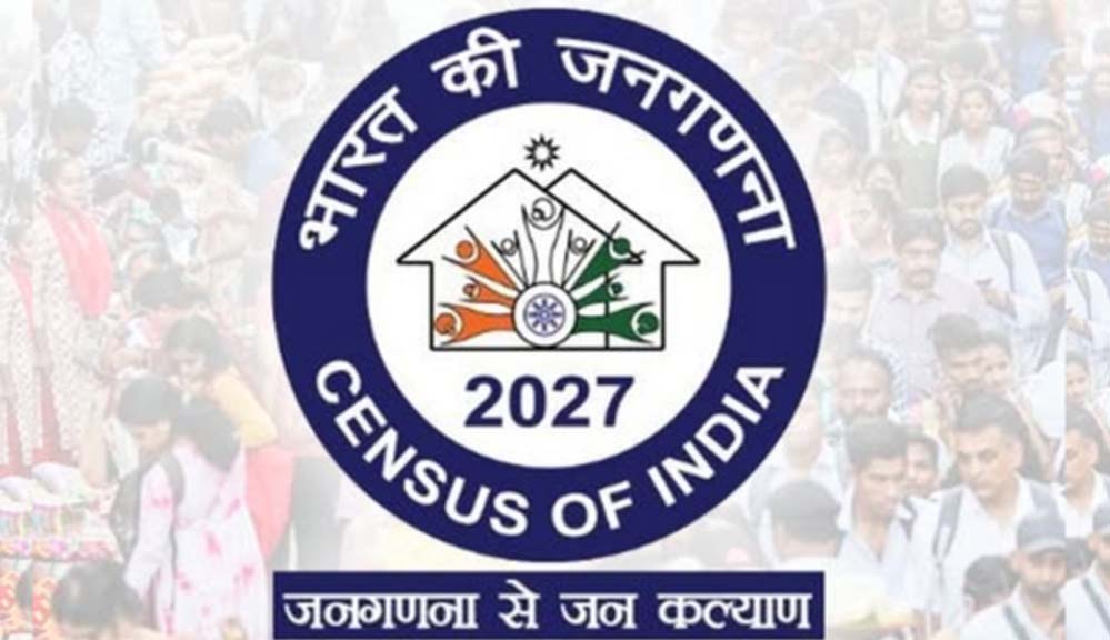 सूरजपुर : जनगणना 2027 – 13 अप्रैल से प्रारंभ होगा प्रगणकों एवं पर्यवेक्षकों का प्रशिक्षण