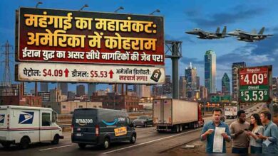 ईरान युद्ध की आग में झुलसा अमेरिका, रिकॉर्ड स्तर पर पहुँची ईंधन की कीमतें, अब जनता पर महंगाई की मार