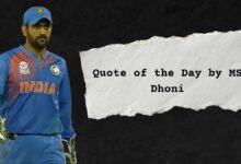 जीवन में आगे बढ़ने के लिए MS धोनी की 10 सबसे असरदार बातें