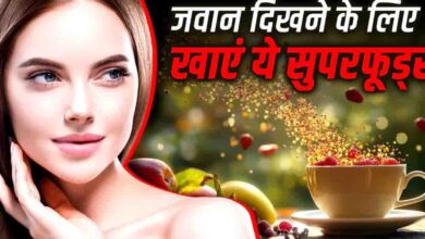 झुर्रियों से बचाव के लिए खाएं ये 5 सुपरफूड्स, त्वचा रहेगी जवान