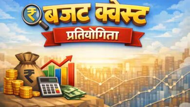 मीडिया आमंत्रण- बजट क्वेस्ट राष्टीय चरण में सम्मिलित होने के संबंध में