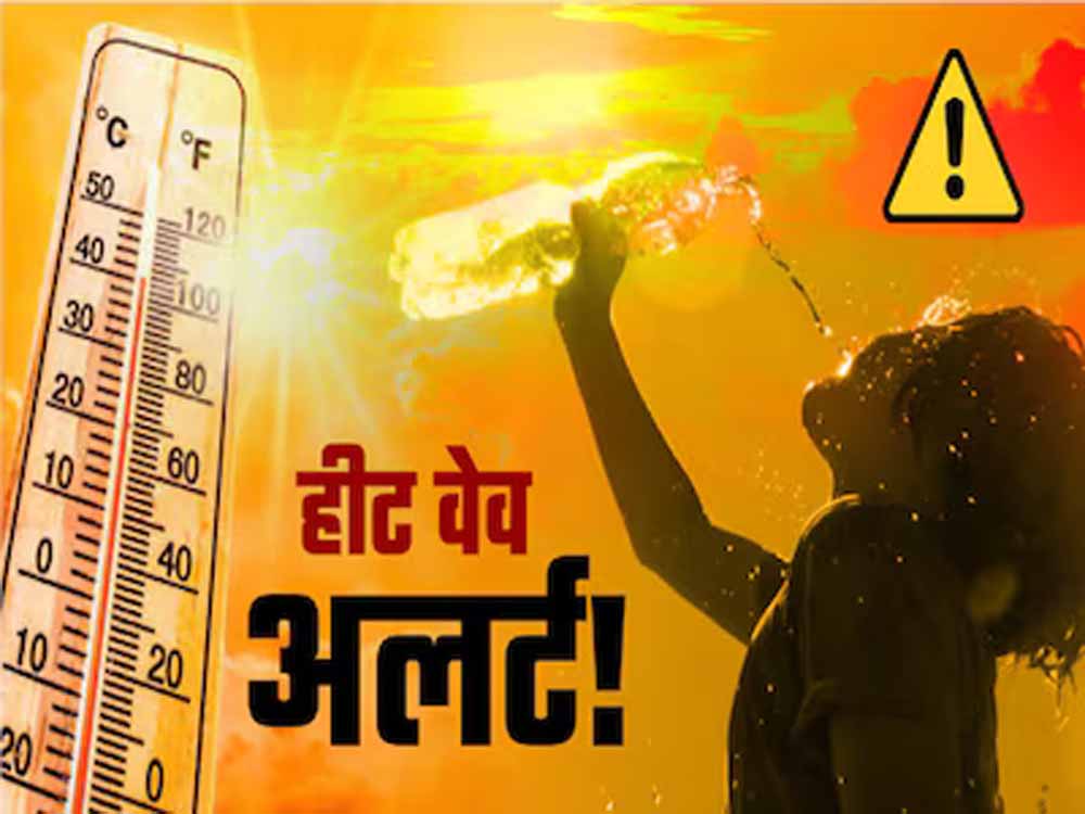 लखनऊ में भीषण गर्मी का कहर, यूपी में हीटवेव का अलर्ट जारी लखनऊ में भीषण गर्मी का कहर, यूपी में हीटवेव का अलर्ट जारी