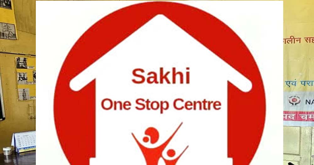 हिंसा से पीड़ित महिलाओं को मिल रहा न्याय, यूपी में वन स्टॉप सेंटर बना सहारा हिंसा से पीड़ित महिलाओं को मिल रहा न्याय, यूपी में वन स्टॉप सेंटर बना सहारा