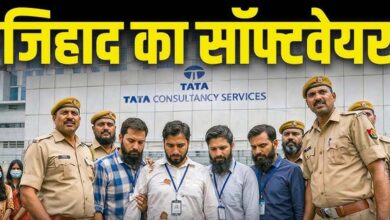 TCS मामले में साजिश का खुलासा! 9 FIR में यौन उत्पीड़न और धार्मिक दबाव के गंभीर आरोप – मलेशिया में बेचे जाने का संदेह