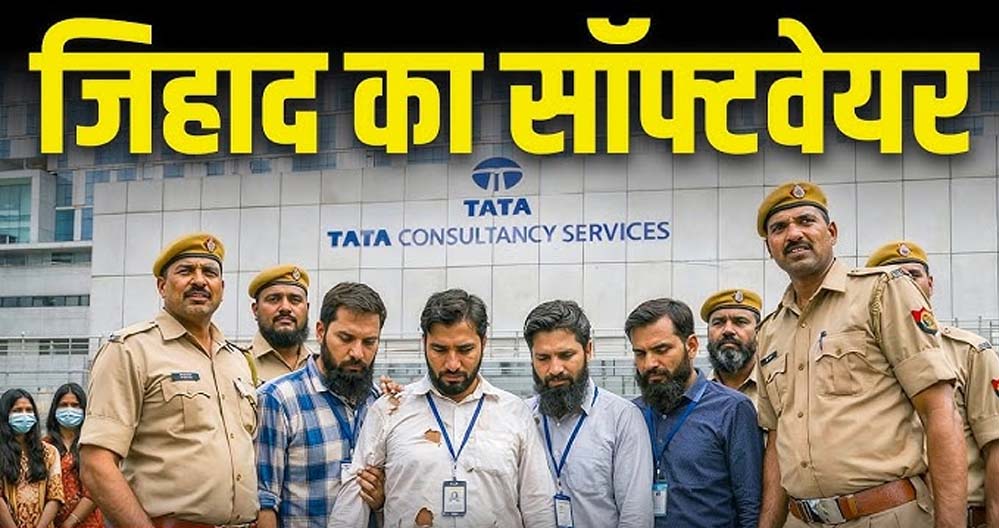 TCS मामले में साजिश का खुलासा! 9 FIR में यौन उत्पीड़न और धार्मिक दबाव के गंभीर आरोप – मलेशिया में बेचे जाने का संदेह