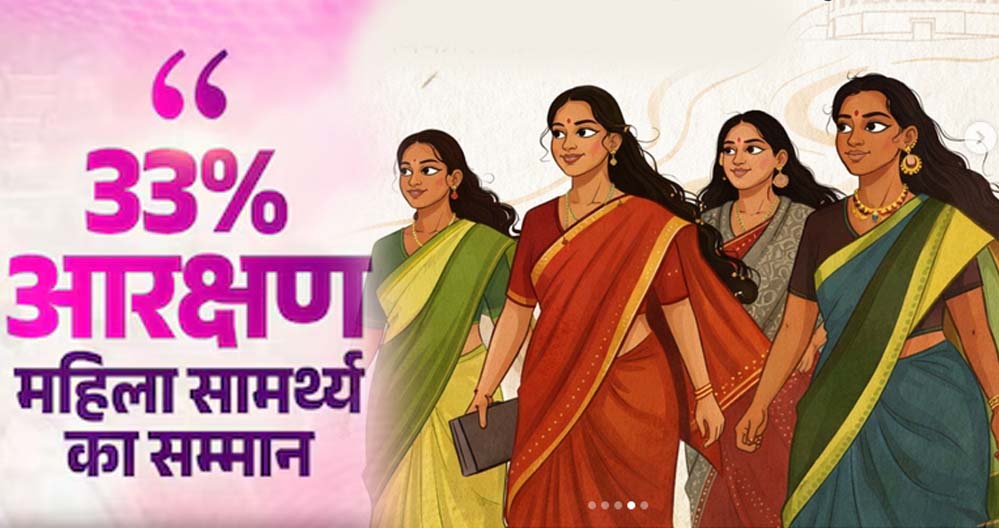 भाजपा का बड़ा फैसला: नारी वंदन को मिशन-2029 के तहत सामाजिक क्रांति बनाएगी पार्टी, गेम चेंजर बनने की रणनीति