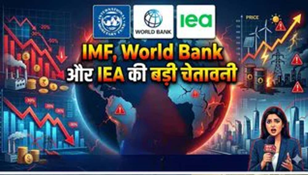 IMF Warning: हो जाएं अलर्ट… 2029 में द्वितीय विश्वयुद्ध के बाद जैसा होगा माहौल, भारत पर क्या असर पड़ेगा?