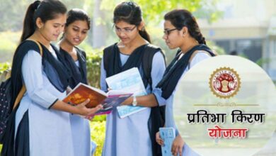 गांव की बेटी एवं प्रतिभा किरण योजना के लाभ से वंचित बेटियां अब दोबारा कर सकेंगी आवेदन