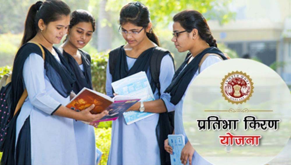 गांव की बेटी एवं प्रतिभा किरण योजना के लाभ से वंचित बेटियां अब दोबारा कर सकेंगी आवेदन गांव की बेटी एवं प्रतिभा किरण योजना के लाभ से वंचित बेटियां अब दोबारा कर सकेंगी आवेदन