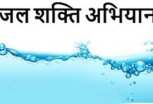 योगी सरकार की पहल, स्कूलों से शुरू होगा ‘जल संरक्षण अभियान’