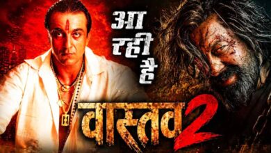 संजय दत्त की ‘वास्तव 2’ पर बड़ा अपडेट, सीक्वल पर काम शुरू