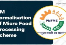 बलौदाबाजार : प्रधानमंत्री सूक्ष्म खाद्य उन्नयन योजना के तहत ऋण हेतु आवेदन आमंत्रित