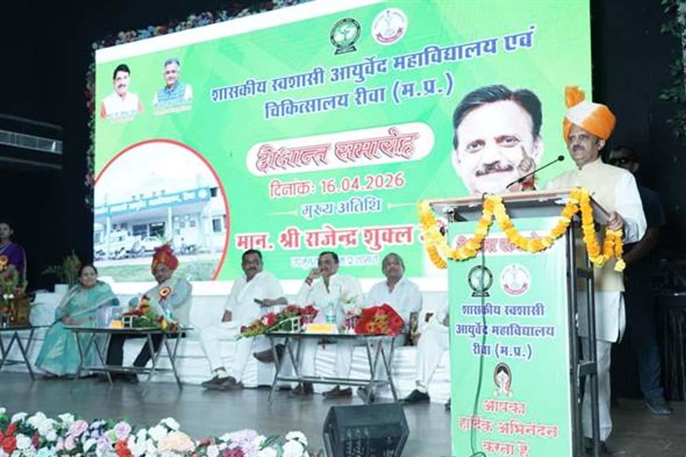 आयुर्वेद महाविद्यालय चिकित्सालय निपनिया रीवा द्वारा आयोजित किया गया दीक्षांत समारोह उत्सव