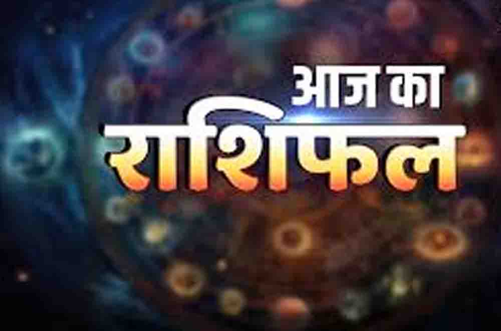 आज का राशिफल 6 अप्रैल 2026, मेष राशि वालों की बढ़ेगी भागदौड़, सिंह और मकर को मिलेगा मेहनत का फल