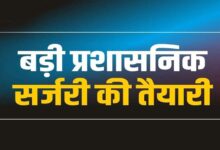 राज्य प्रशासनिक सेवा के 13 अधिकारी बनेंगे IAS, सूची भेजी गई; गैर-राप्रसे अधिकारियों को इस साल भी मिली मायूसी