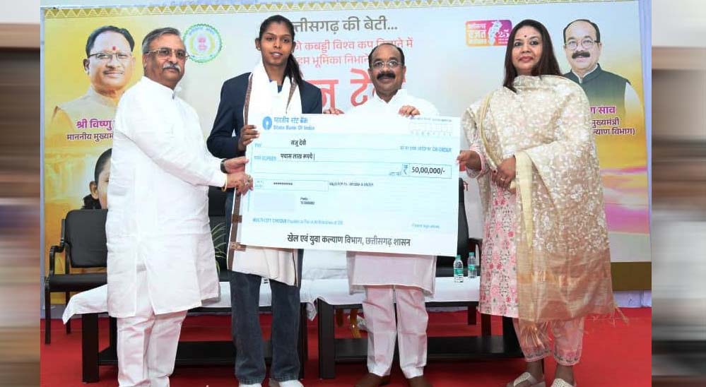 भारत को कबड्डी विश्वकप और एशियन चैंपियन बनाने वाली संजू देवी को 50 लाख की प्रोत्साहन राशि