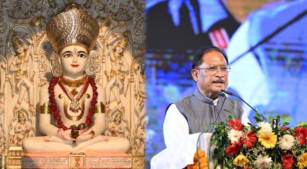 भगवान महावीर का सत्य-अहिंसा का संदेश हमारा पथ प्रदर्शक-मुख्यमंत्री साय
