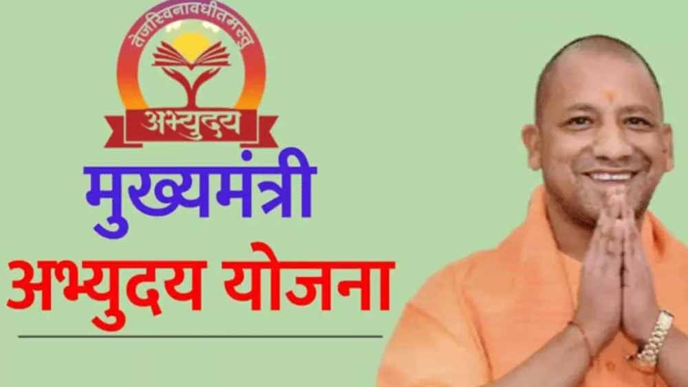 अभ्युदय योजना से चमके सपने: RO/ARO परीक्षा में 10 अभ्यर्थी सफल, योगी सरकार की पहल लाई रंग