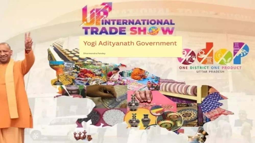 25 सितम्बर से फिर सजेगा यूपी इंटरनेशनल ट्रेड शो, ग्लोबल सोर्सिंग प्लेटफॉर्म बनाने की तैयारी