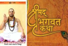 सतना के ग्राम बैरहना में 24 अप्रैल से श्रीमद् भागवत सप्ताह ज्ञानयज्ञ का आयोजन