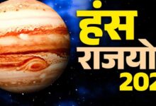 2 जून से बनेगा हंस राजयोग, इन 3 राशियों की चमकेगी किस्मत