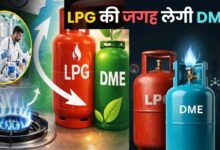 डीजल में अल्कोहल, कमर्शियल LPG में DME मिलाने की तैयारी, जानिए सरकार क्यों ले रही यह कदम