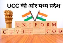 MP में UCC की तैयारी, सुप्रीम कोर्ट की रिटायर्ड जज संभालेंगी कमान, 60 दिन में ड्राफ्ट तैयार करेगी कमेटी