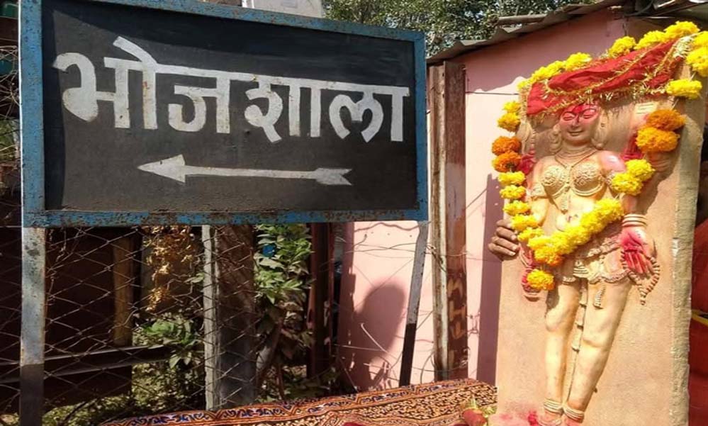 धार भोजशाला केस: हाईकोर्ट में 6 अप्रैल से लगातार होगी सुनवाई, मुस्लिम पक्ष ने पेश किए मस्जिद के दस्तावेज