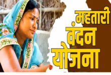 महतारी वंदन योजना: 30 जून तक फ्री ई-केवाईसी कराना जरूरी, प्रशासन की अपील