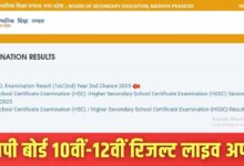 MP बोर्ड रिजल्ट की उलटी गिनती शुरू, 15 अप्रैल से पहले नतीजे हो सकते हैं घोषित, 16 लाख छात्रों को है इंतजार