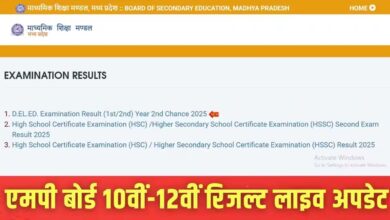 MP बोर्ड रिजल्ट की उलटी गिनती शुरू, 15 अप्रैल से पहले नतीजे हो सकते हैं घोषित, 16 लाख छात्रों को है इंतजार