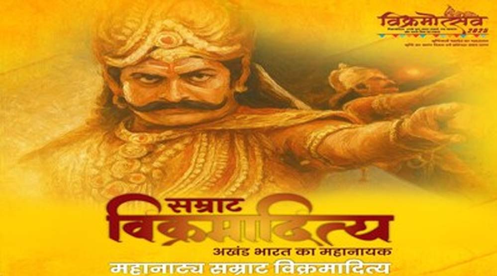 वाराणसी में आज से प्रारंभ होगा ‘सम्राट विक्रमादित्य’ महानाट्य