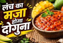 गर्मी में ताज़गी का स्वाद: कच्चे आम की चटपटी इंस्टेंट चटनी की आसान रेसिपी